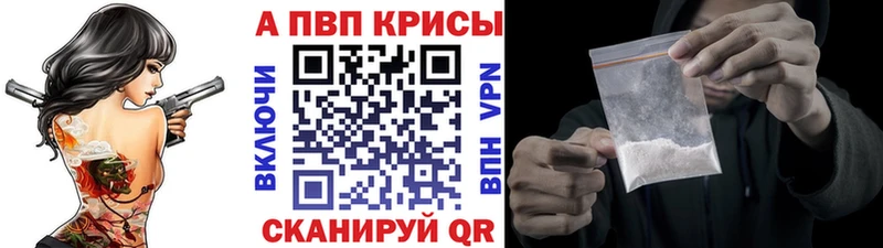 Альфа ПВП мука  продажа наркотиков  Сысерть 