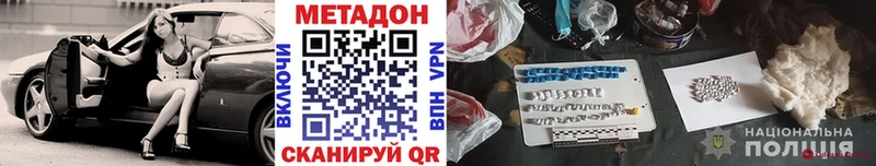 МЕТАДОН белоснежный  купить закладку  Сысерть 